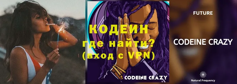 Кодеин Purple Drank  где найти наркотики  Новодвинск 