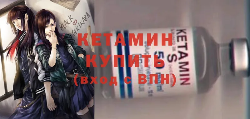 Кетамин ketamine  Новодвинск 